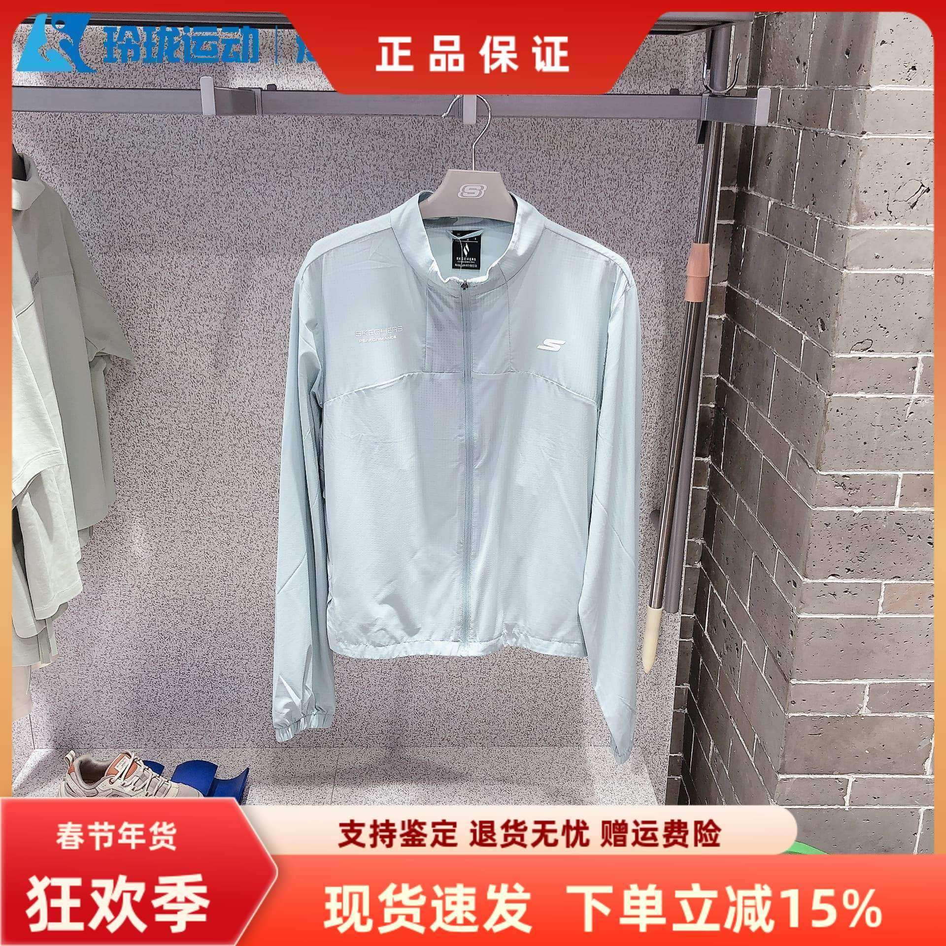 SKECHERS斯凯奇秋季新款女子百搭休闲运动外套P325W024,运动服/休闲服装,运动茄克/外套,淘宝优惠券,粉丝福利购,淘宝优惠卷