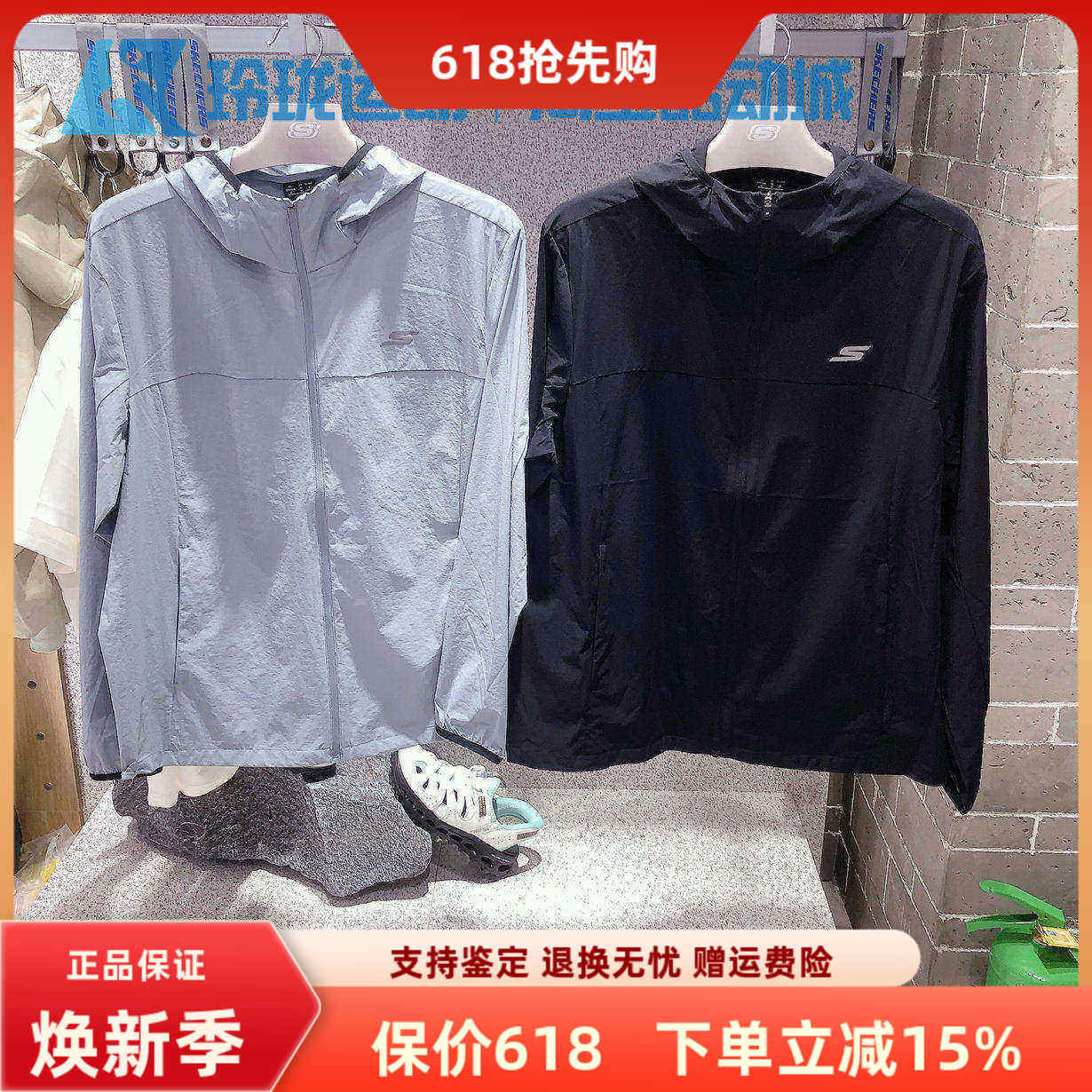 梁朝伟同款丨斯凯奇新品男士运动服弹力休闲外套防紫外线P325M049