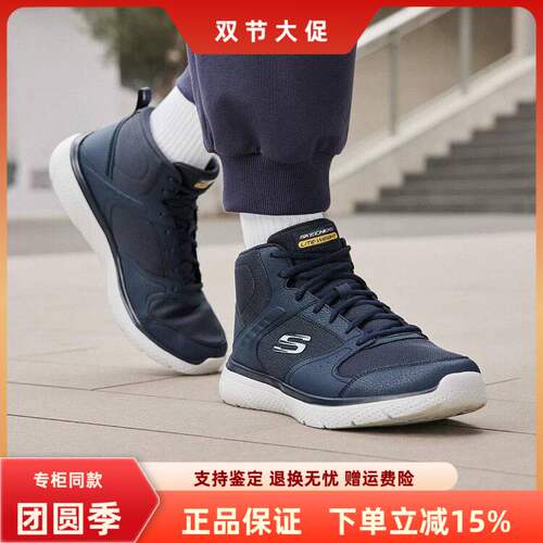 斯凯奇男子百搭舒适保暖休闲鞋