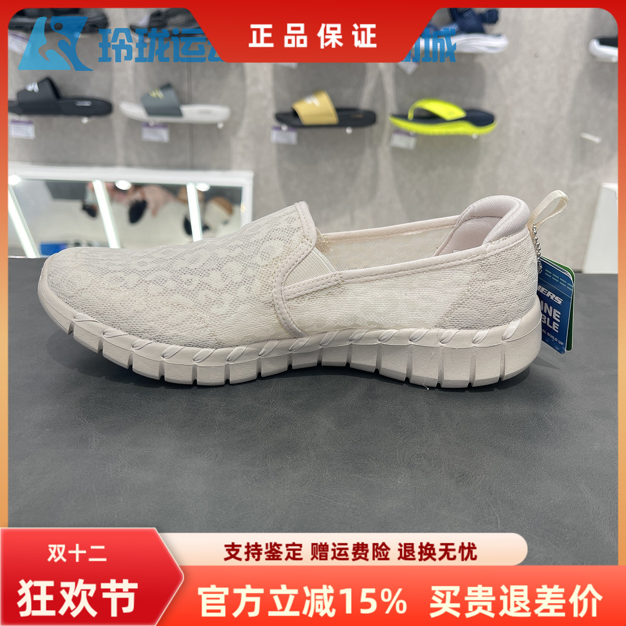 斯凯奇女鞋夏款轻便减震镂空蕾丝网面一脚蹬健步鞋124732/896020