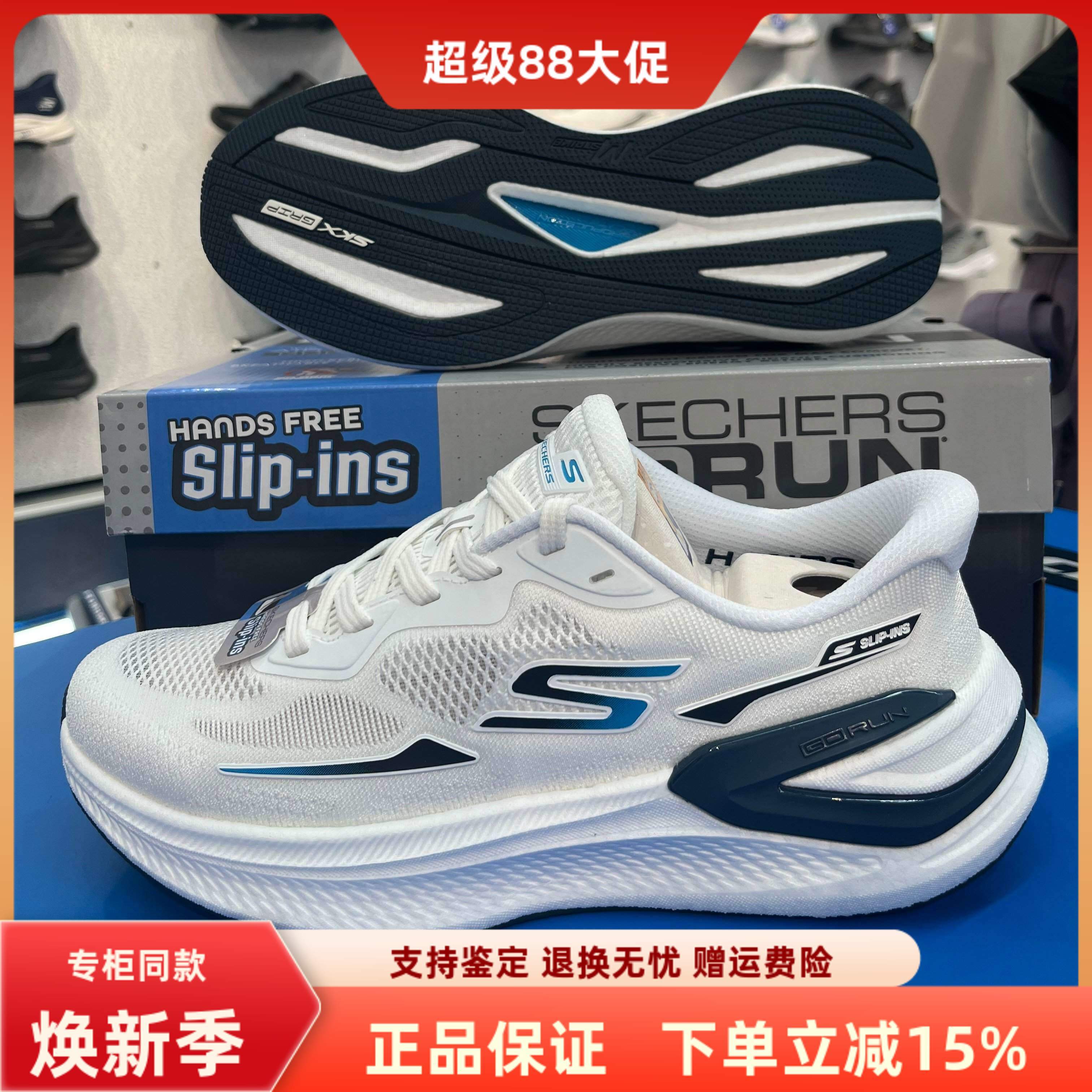 Skechers斯凯奇夏季新款男子缓震舒适透气轻便休闲跑步鞋221143