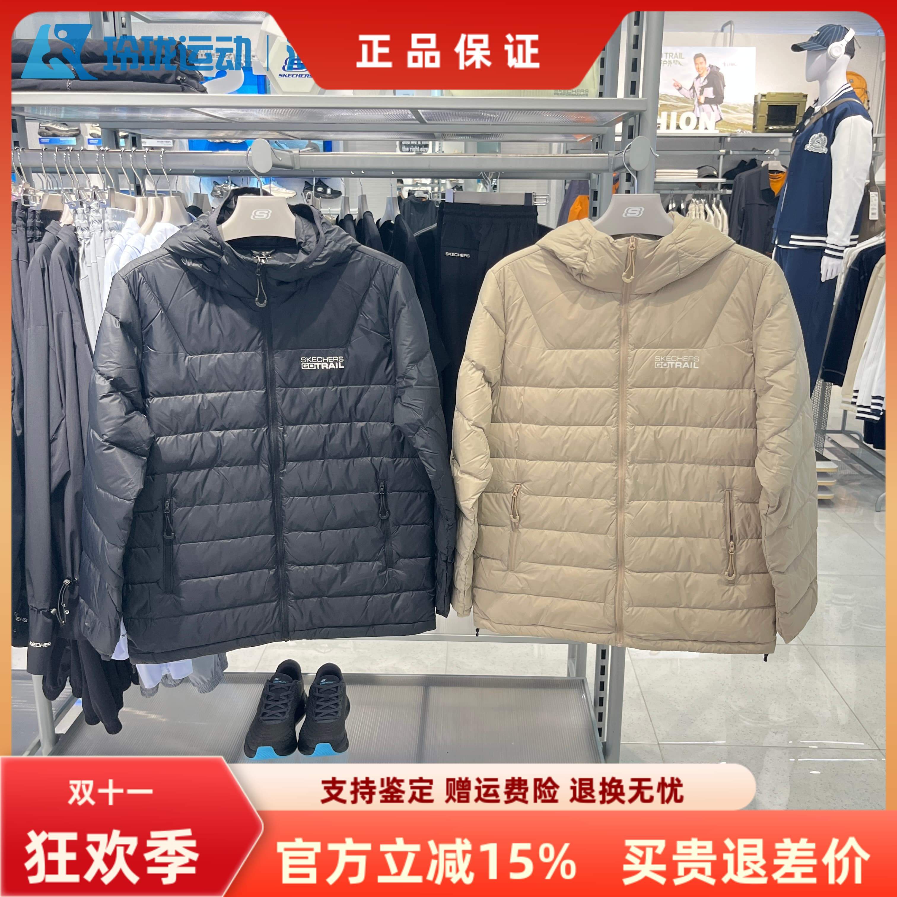 斯凯奇男子百搭舒适保暖羽绒服