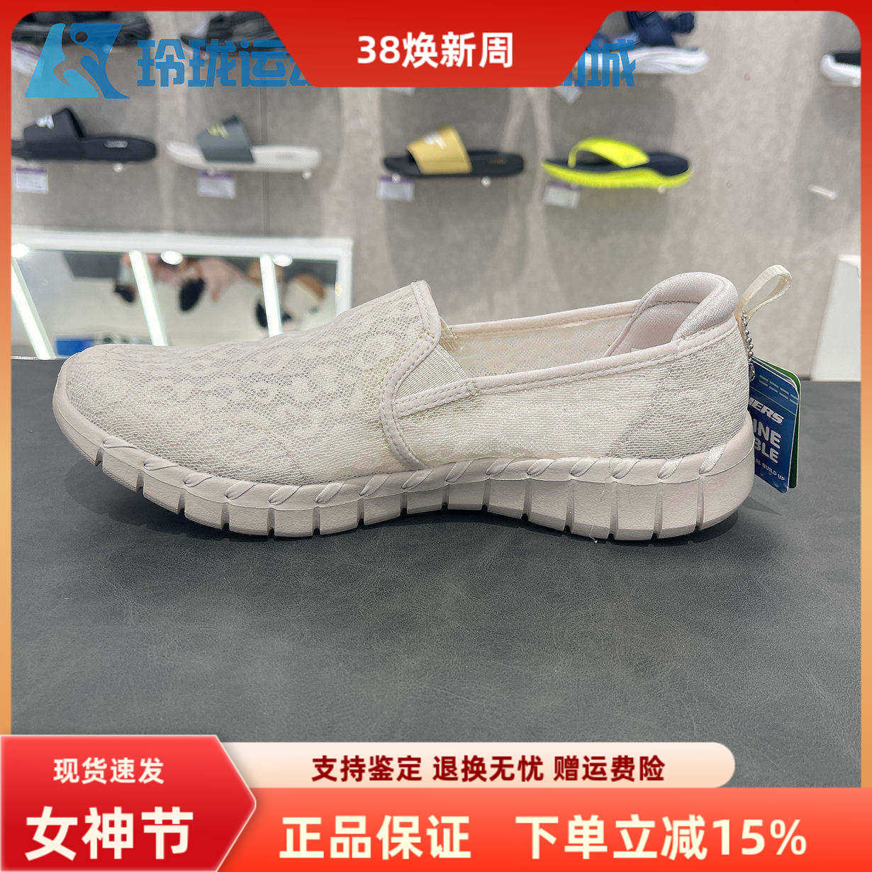 斯凯奇女鞋夏款轻便减震镂空蕾丝网面一脚蹬健步鞋124732/896020