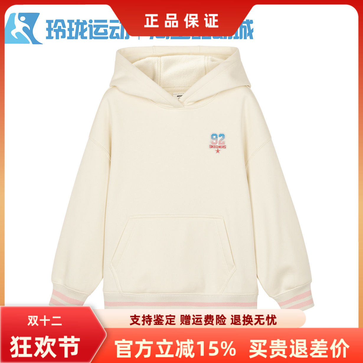 斯凯奇女童运动风百搭卫衣