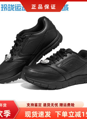 Skechers斯凯奇男鞋耐磨轻便舒适休闲鞋缓震黑色商务皮鞋77156