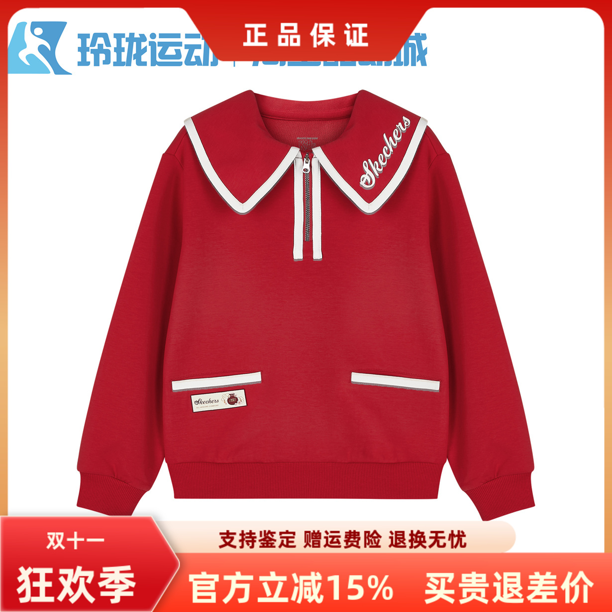 斯凯奇女童运动风百搭卫衣