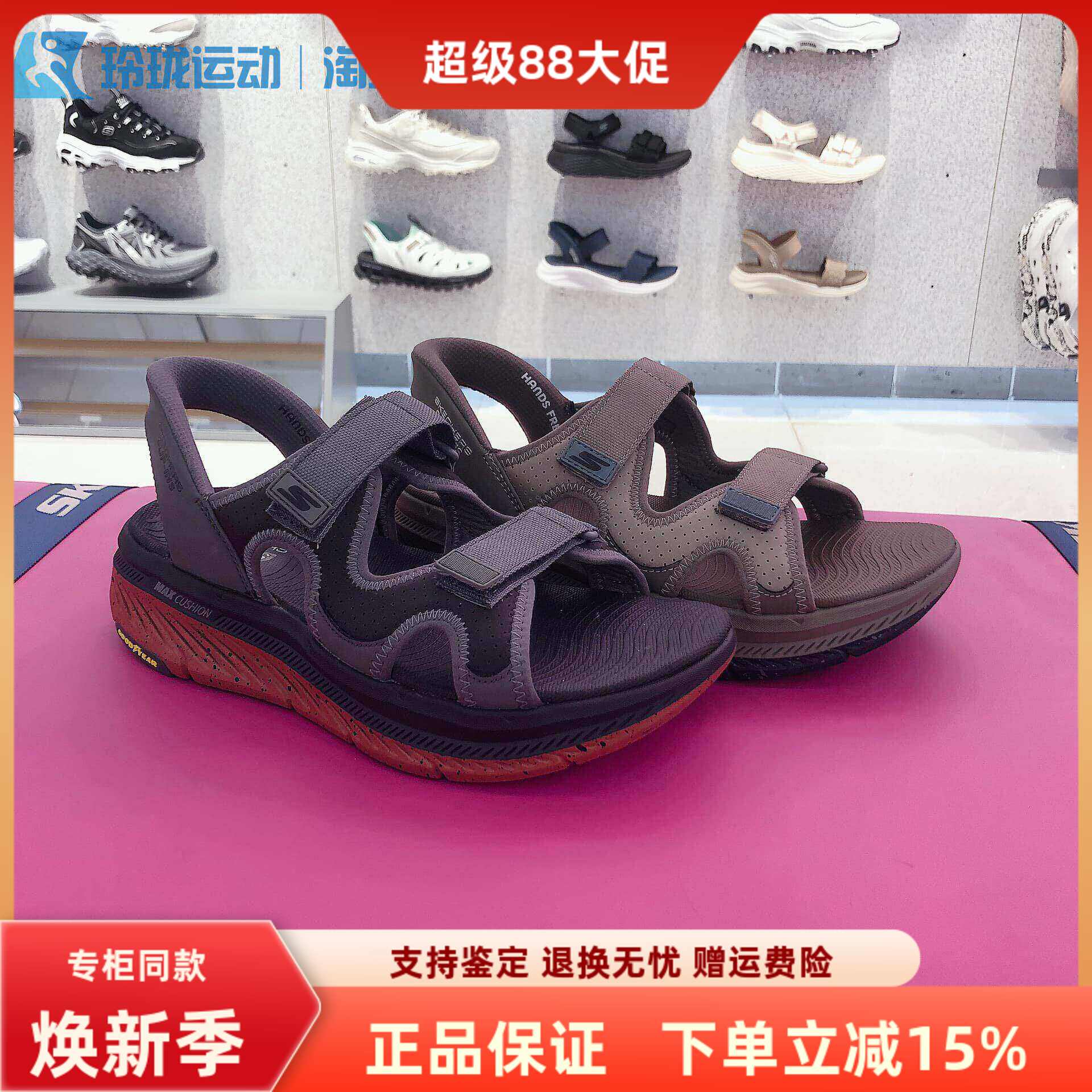 Skechers斯凯奇夏季新款男士闪穿轻便舒适缓震网布休闲凉鞋229217