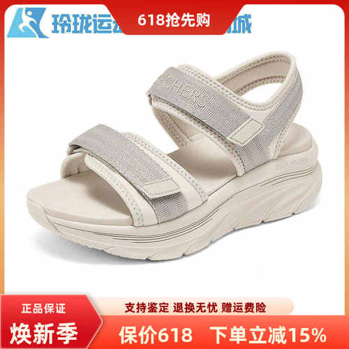 斯凯奇女士休闲沙滩鞋