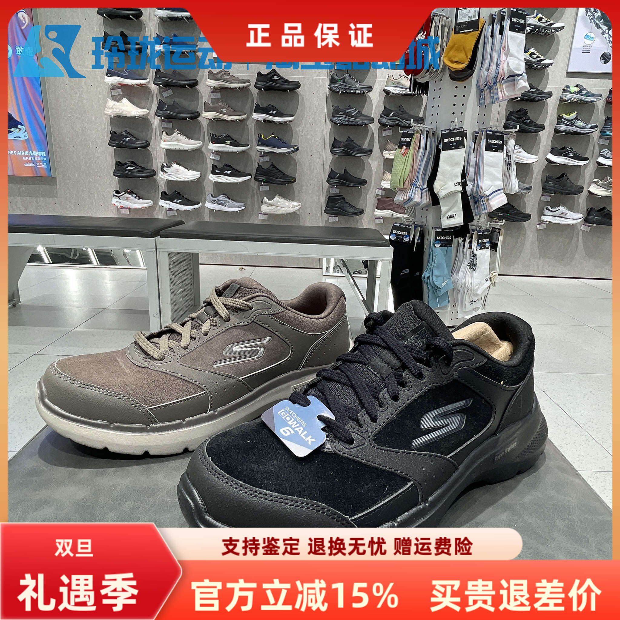 斯凯奇男士健步鞋GOWALK6