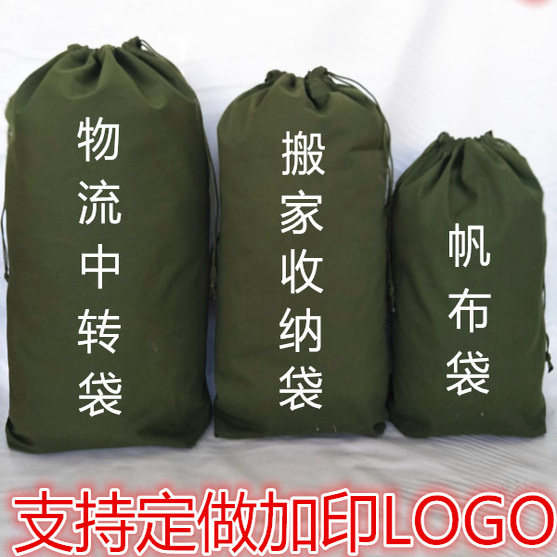 加厚快递帆布袋收纳特大帆布双抽绳袋搬家打包编织物流中转包裹袋,包装,包裹袋/编织袋,淘宝优惠券,粉丝福利购,淘宝优惠卷