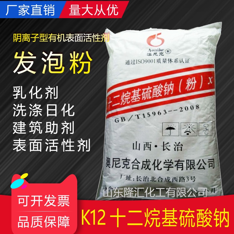 包邮K12 十二烷基硫酸钠 洗涤日化发泡剂混泥土水泥助剂 粉状针状在类目 润滑/胶粘/试剂/实验室耗材, 表面活性剂中 - 来自Buy2taobao.com提供专业的淘宝代购服务