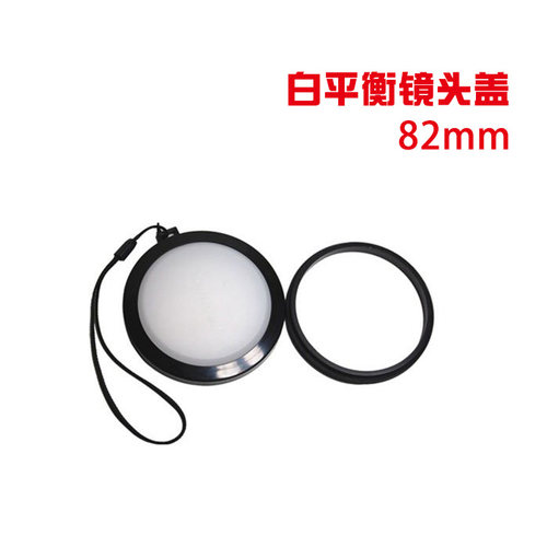正品 mennon 美侬专业 白平衡盖 82mm 精确曝光 多用途 镜头盖
