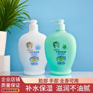 鳄鱼宝宝牛奶润肤露400g婴儿童BB身体乳护肤乳补水滋润保湿 家庭装