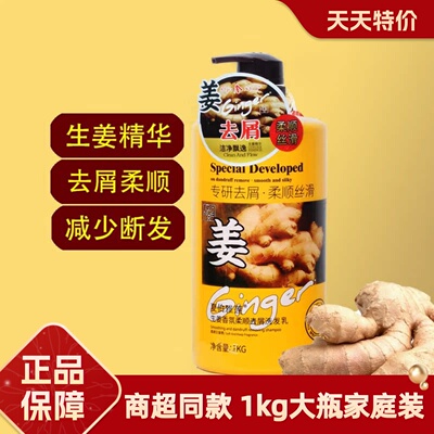 夏伯雅莲生姜洗发水乳健康养发