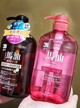 日本进口蝶印湿精华马油沐浴露