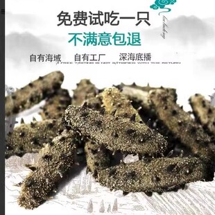[老客户专享]淡干海参深海底播鲜活刺参礼盒干货泡发即食海生妇