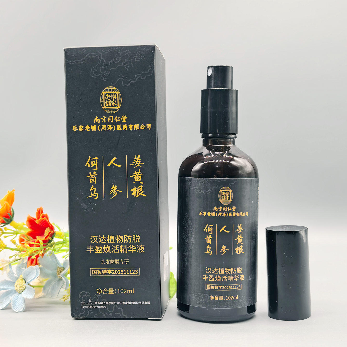 蔓浓乌发育发精华液护发头皮防脱护囊强根汉达植物丰盈焕活精华液