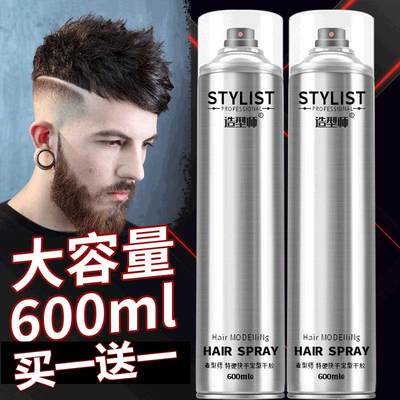 stylist造型师特硬定型干胶喷雾