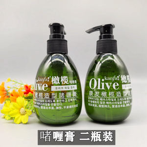 康发保湿定型造型啫喱膏弹力素护发防毛躁橄榄弹簧素