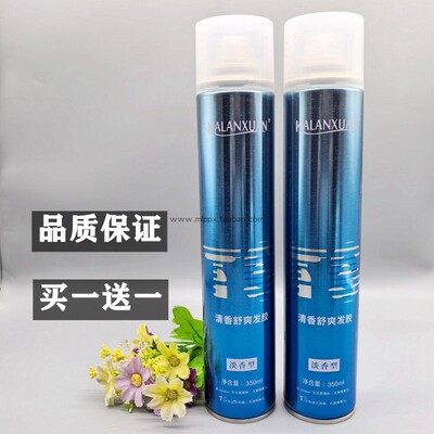 TS卡兰炫特硬喷雾定型发胶