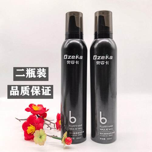 蓬松随意造型泡沫发蜡保湿