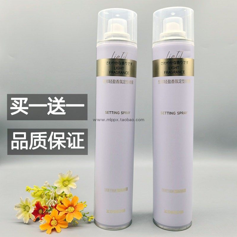 二瓶型邦轻盈香氛定型喷雾炫酷造型清爽不粘腻蓬松特硬发胶