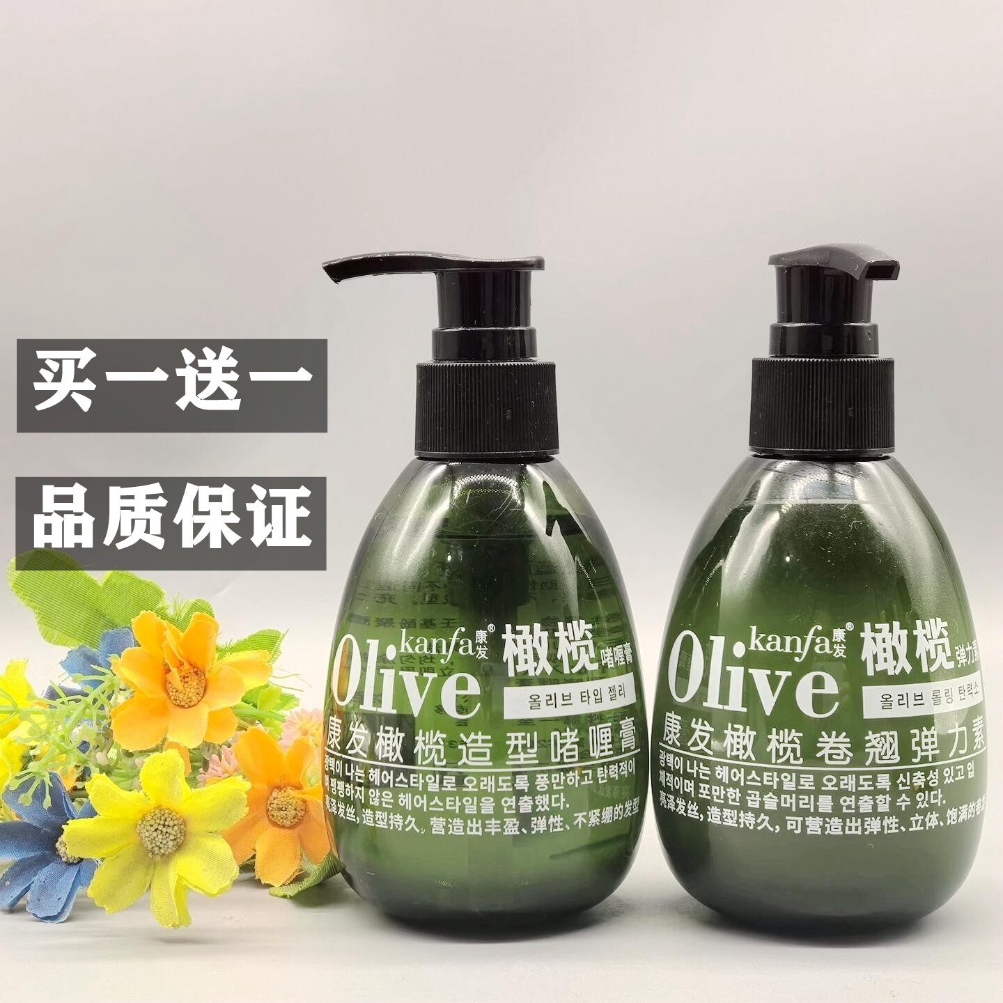 康发保湿定型造型啫喱膏弹力素
