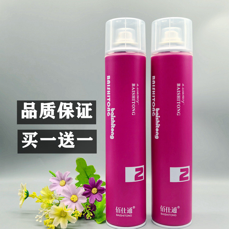 佰仕通粉2号纵横倍硬定型喷雾