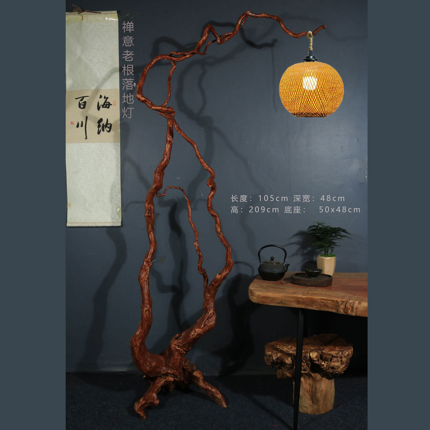 枯木树根落地灯 侘寂中式宋式复古空间打造 客厅展厅茶室实木摆件