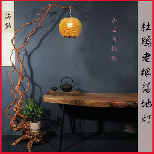 原木树根落地灯鸟笼居家禅意天然