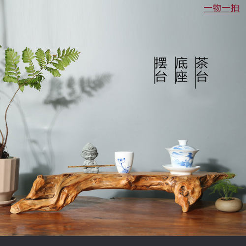干泡茶台 天然原木树根香柏崖柏木根艺底座文玩花器搭配禅意摆件