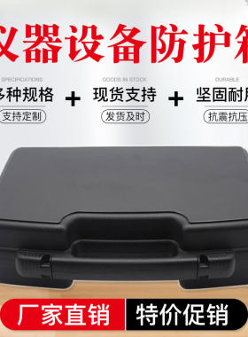 手提式塑料电钻工具箱免费开票