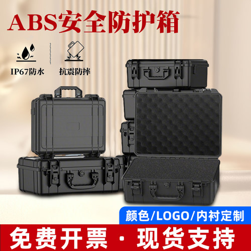 仪器工具箱防水设备多功能手提