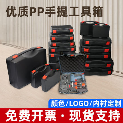 塑料手提工具箱设备防护箱五金工具收纳盒大号手电钻工具箱可定制