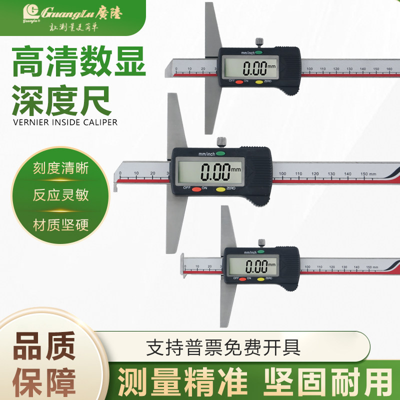 广陆数显深度卡尺0-500mm图片