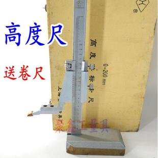 500 300 桂林上海泸工恒量杭州成都高度尺游标高度卡尺划线0 200