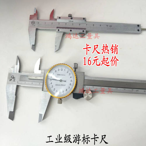 泸工带表卡尺上海北量工字游标卡尺0-150-200-300精度0.02 mm