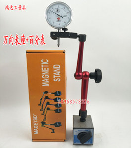大万向精密杠杆百分表磁性校表 大小表座指示表磁力座 万象微调表