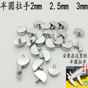 促销配件 带表卡尺 游标卡尺数显卡尺指示表紧固螺丝 半圆拉手螺