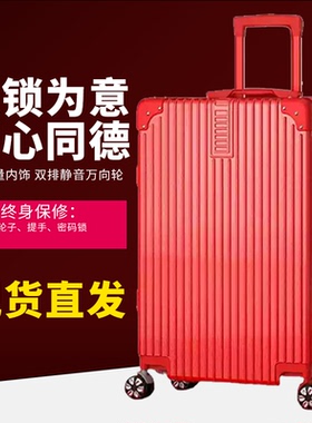 结婚行李箱红色箱女24寸婚庆PC拉杆箱20寸新娘婚嫁箱彩礼箱嫁妆箱