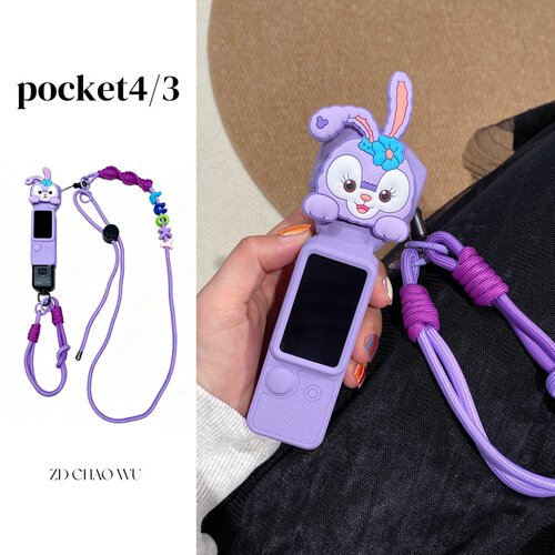 适用大疆pocket4保护壳斜跨挂绳