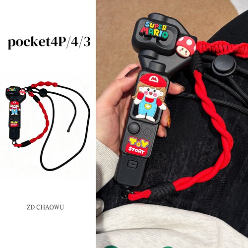 适用大疆pocket4pro保护壳斜跨绳