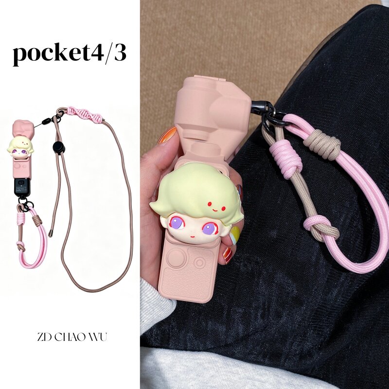 适用大疆pocket4/3保护壳硬磁吸翻盖套防摔可爱斜挎挂绳云台收纳