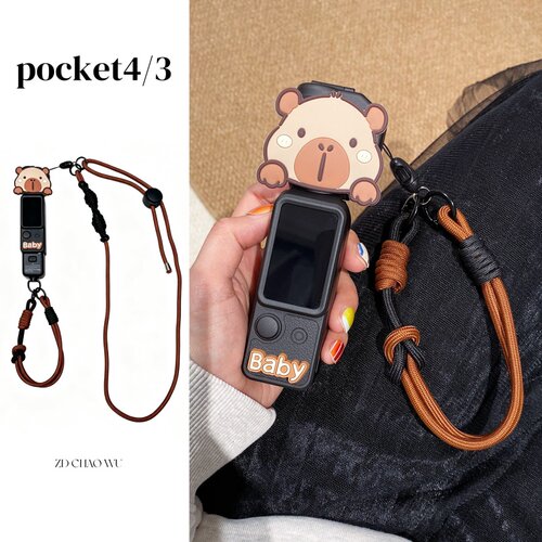 适用大疆pocket4保护壳斜跨挂绳