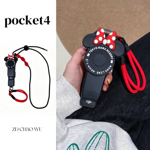 适用大疆pocket4手机壳斜跨挂绳
