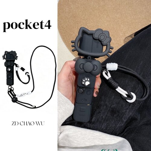 适用大疆pocket4保护壳斜跨挂绳