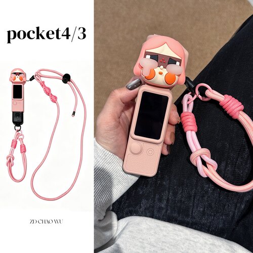 适用大疆pocket4保护壳3斜跨挂绳
