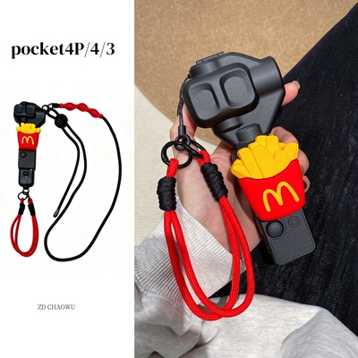 适用大疆pocket4pro保护壳4挂绳