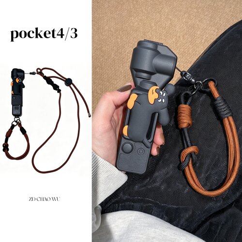 适用大疆pocket4保护壳斜跨绳