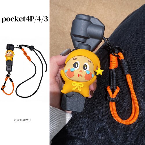 适用大疆pocket4保护壳斜跨挂绳